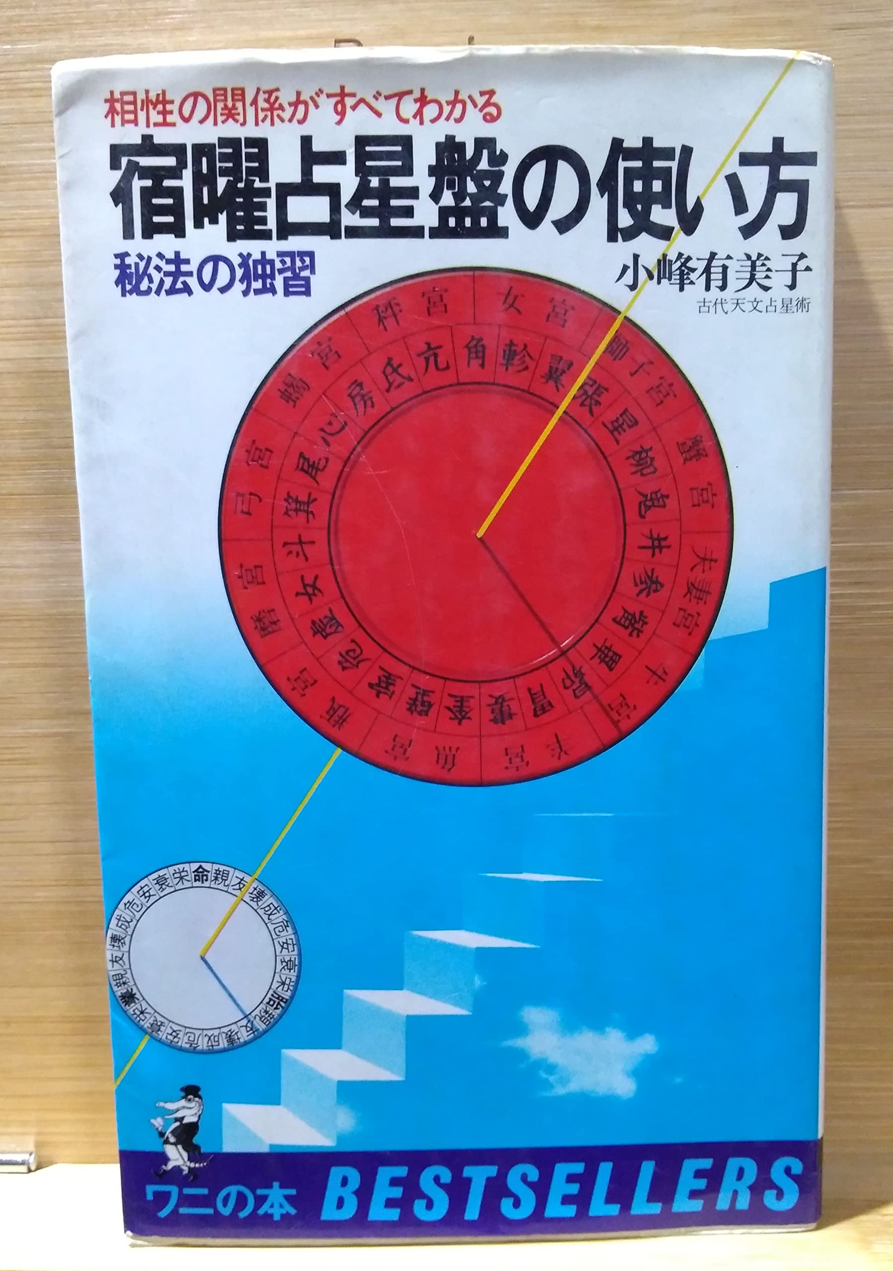 Amazon.co.jp: 小峰 有美子: 本、バイオグラフィー、最新アップデート