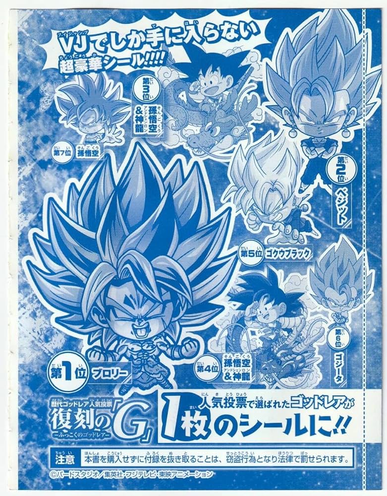 ドラゴンボール ウエハースカード 未開封18枚＋開封済100枚＋Vジャンプ