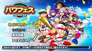 Amazon | [PS Vita]実況パワフルプロ野球2016(特典なし) | ゲームソフト