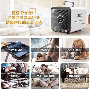 Amazon | オゾン発生器 【PSE認証済】30000mg/h 業務用オゾン脱臭機