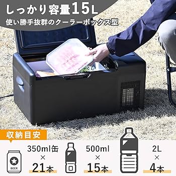 Amazon.co.jp: [山善] ポータブル冷蔵庫 冷凍冷蔵庫 15L