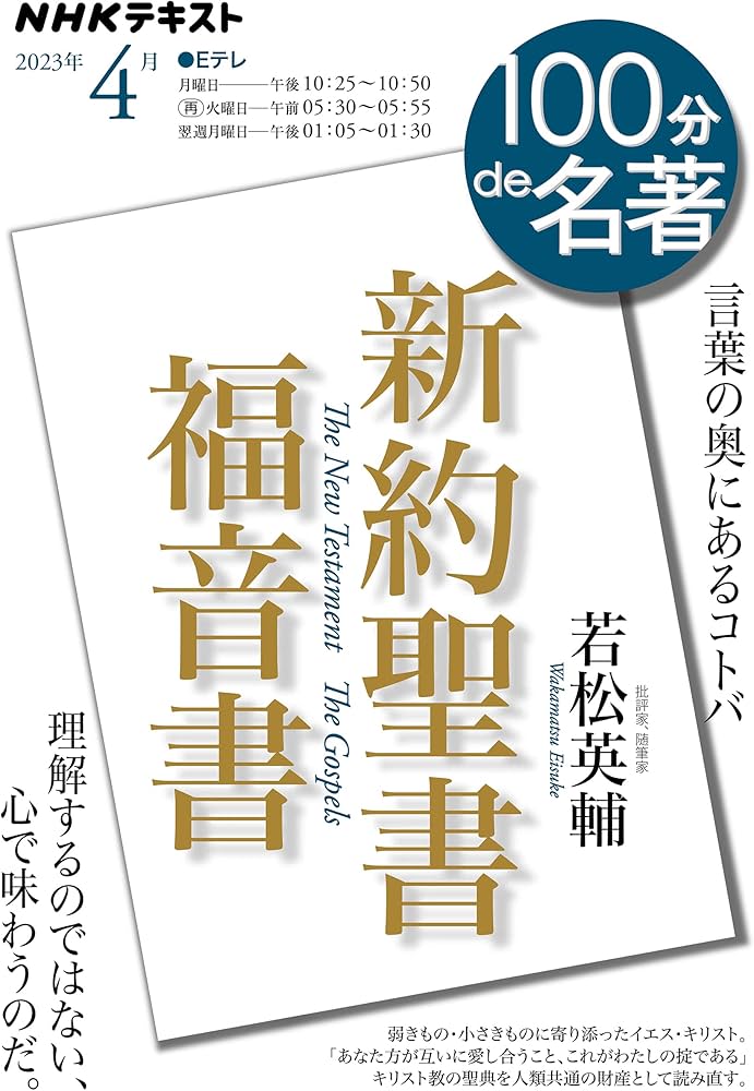 聖書のラテン語 創世記・出エジプト記・四福音書を中心に 聖書のラテン語