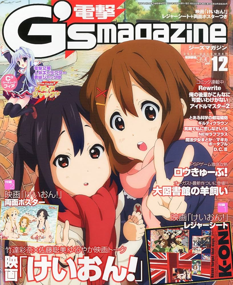 Amazon.co.jp: 電撃G's magazine (ジーズ マガジン) 2011年 12月号