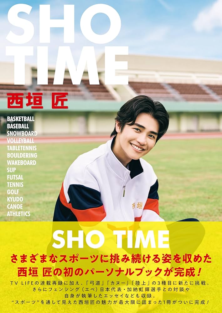 Amazon.co.jp: SHO TIME : テレビライフ編集部: 本
