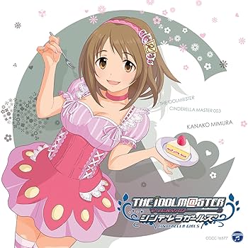 三村かな子(CV:大坪由佳) - THE IDOLM@STER CINDERELLA MASTER 003