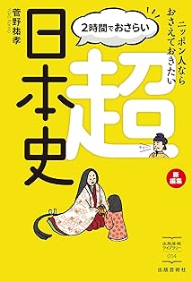 Amazon.co.jp: 菅野 祐孝: 本、バイオグラフィー、最新アップデート