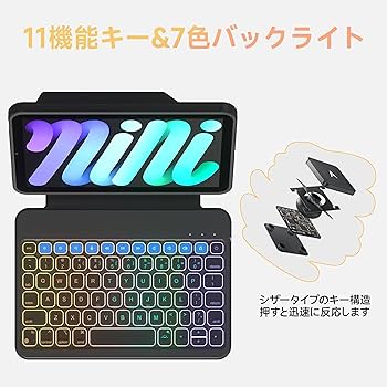 Amazon.co.jp: 対応iPad mini 7/6 キーボード、取り外し可能な