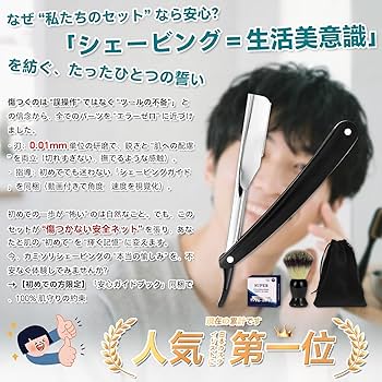 Amazon.co.jp: BARBERTOP カミソリ 西洋剃刀本体+替刃100刃+ひげブラシ