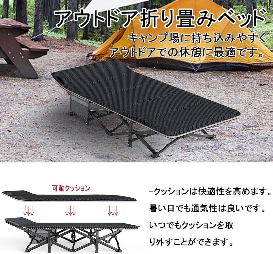 Amazon.co.jp: ATORPOK 簡易ベッド コット 折り畳み式ベッド