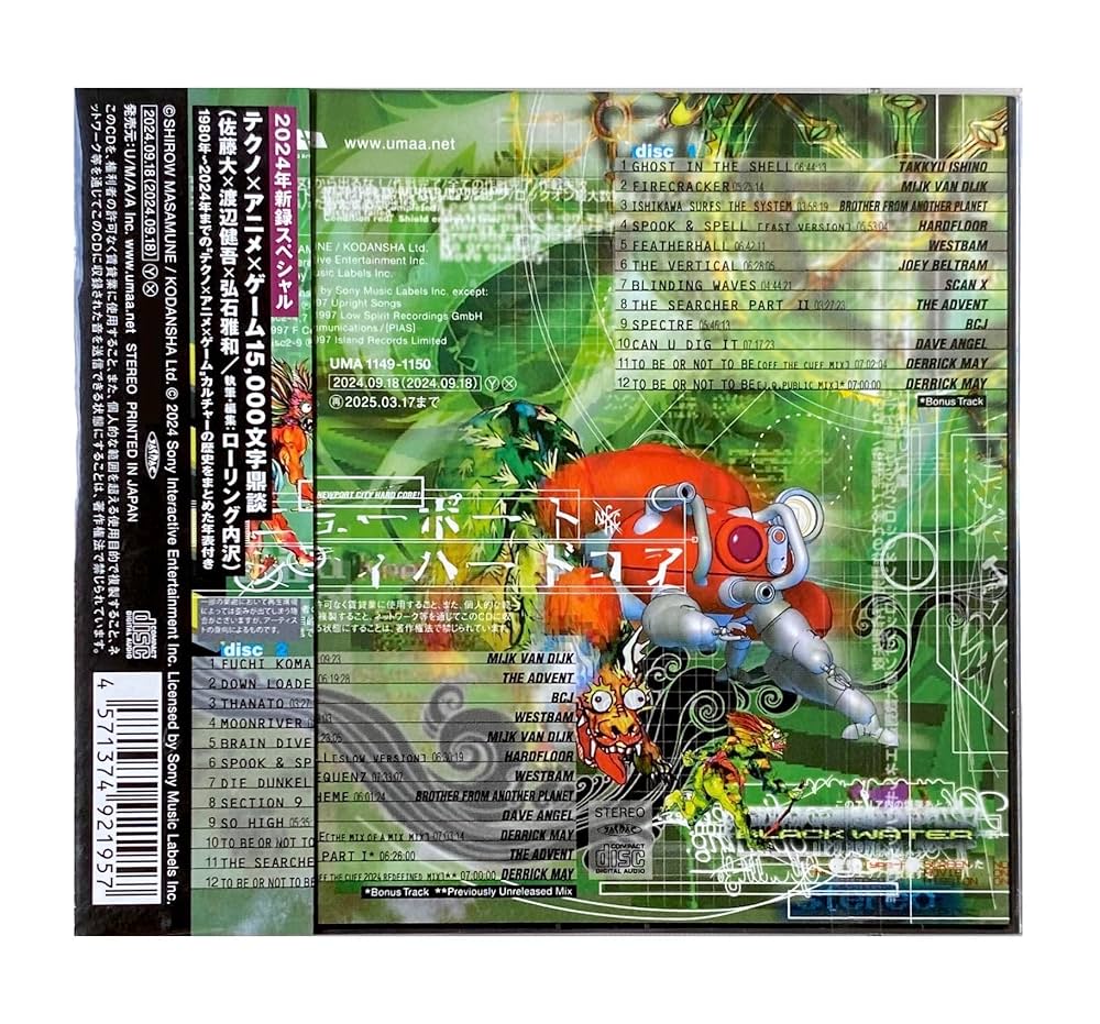 COMMANDO サウンドトラック CD COMMANDO サウンドトラック CD