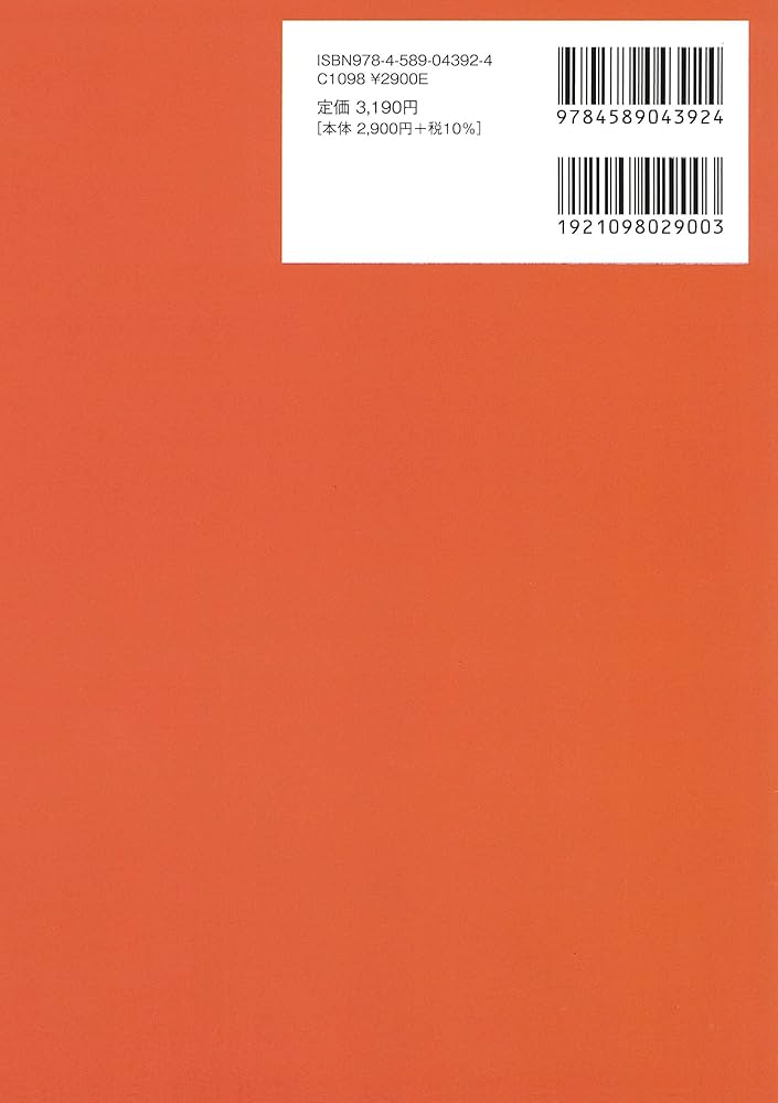 アメリカ文学史への招待: 豊饒なる想像力 | 橋本 安央, 藤井 光, 坂根