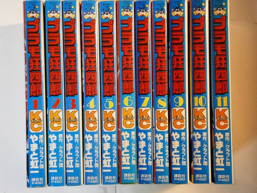 プラモ狂四郎 全11巻完結 [マーケットプレイスセット] | やまと虹一