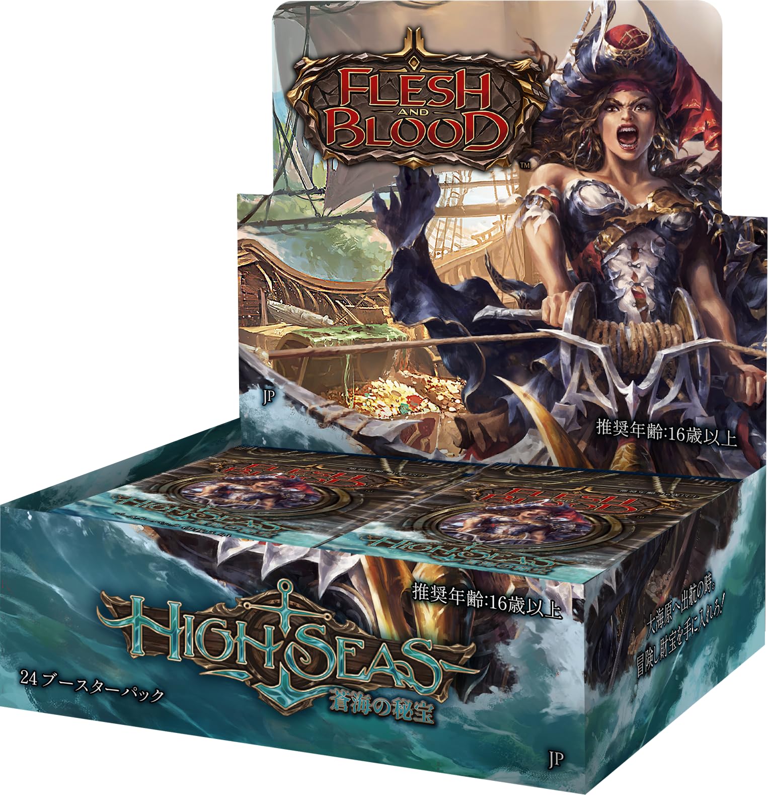 Amazon.co.jp: Flesh and Blood FaB 日本語版 蒼海の秘宝 High Seas
