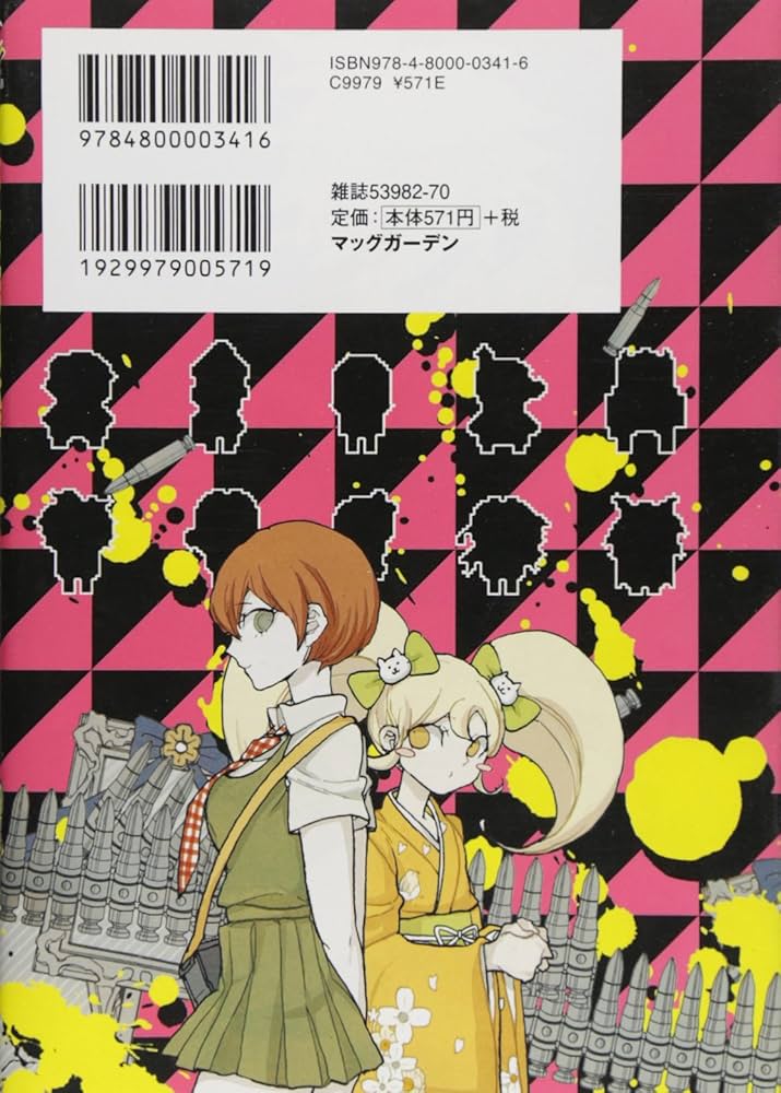 スーパーダンガンロンパ2 超高校級の幸運と希望と絶望 2