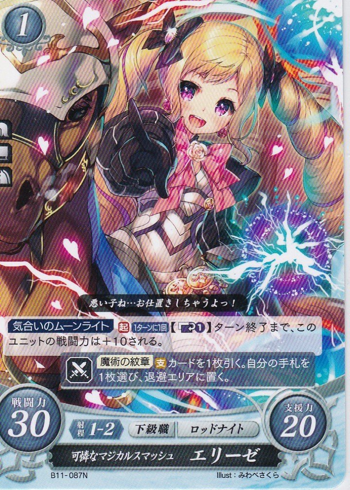 Amazon.co.jp: ファイアーエムブレム0(サイファ) ブースターパック