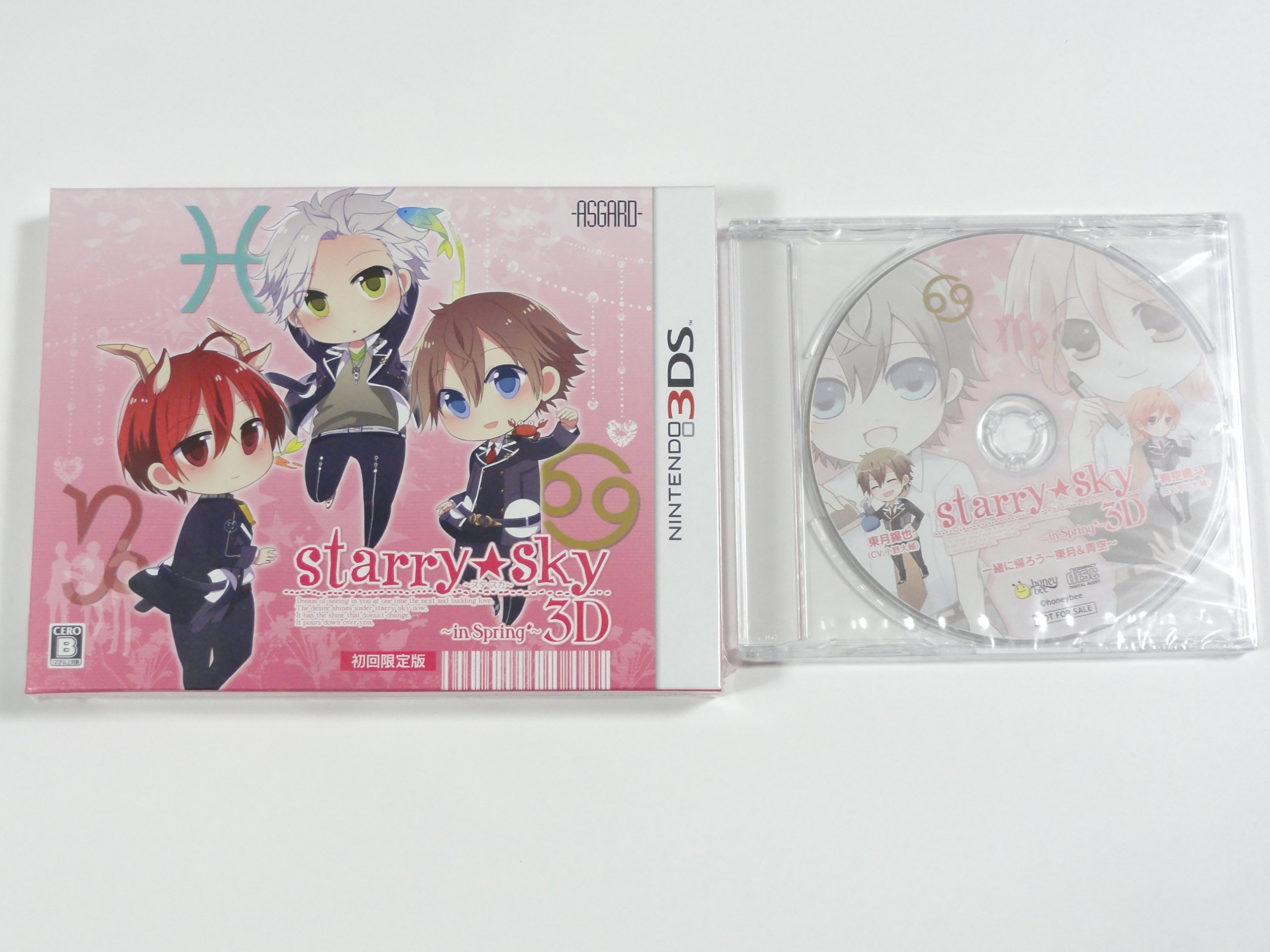 Amazon.co.jp: Starry☆Sky~in Spring~3D 限定版 (限定版特典ドラマCD
