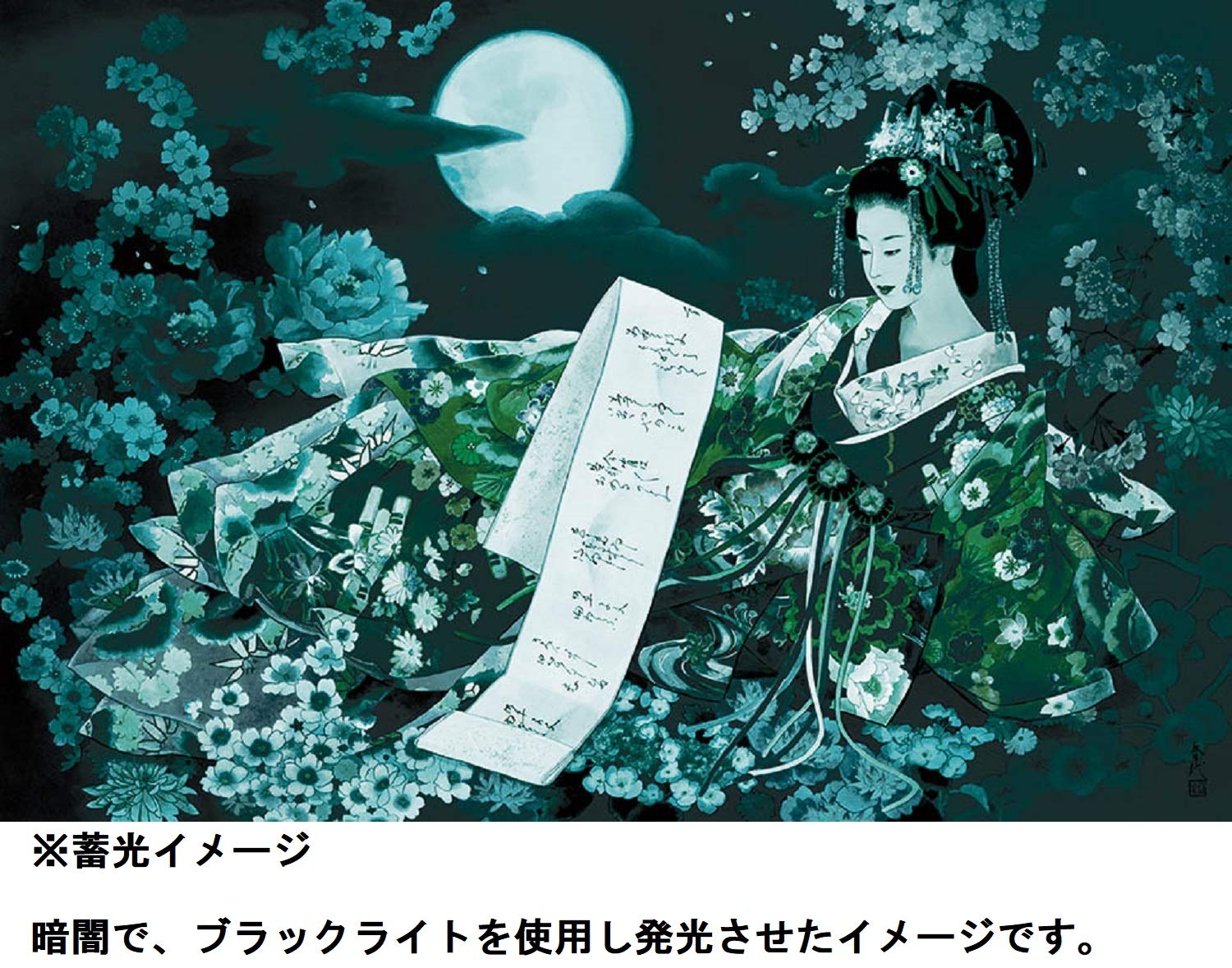 美品 春代蛍夜のジグソーパズル 美品 春代蛍夜のジグソーパズル