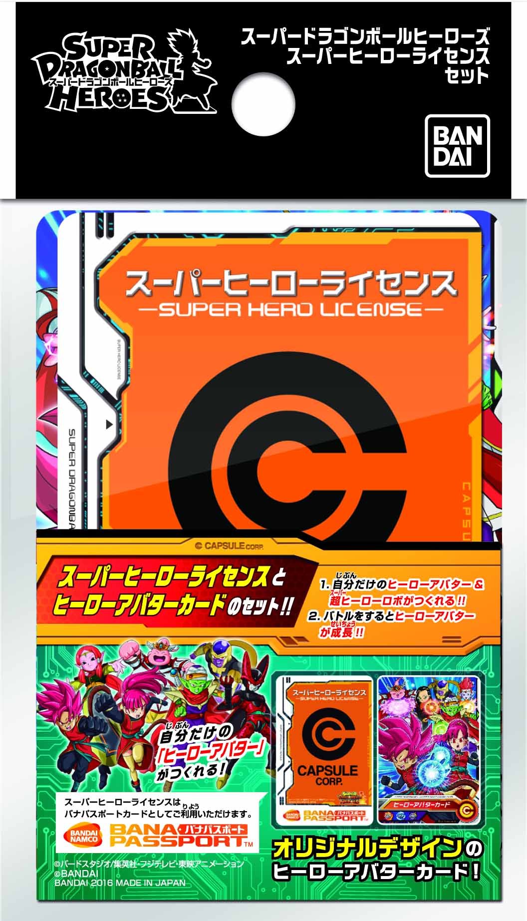Amazon.co.jp: スーパードラゴンボールヒーローズ スーパーヒーロー