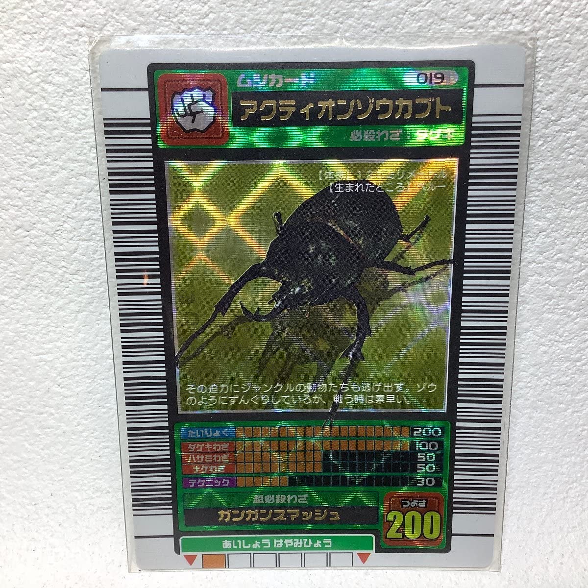 ムシキング 5周年 180 160 虫 6枚まとめ売り 超希少 未使用 ムシキング