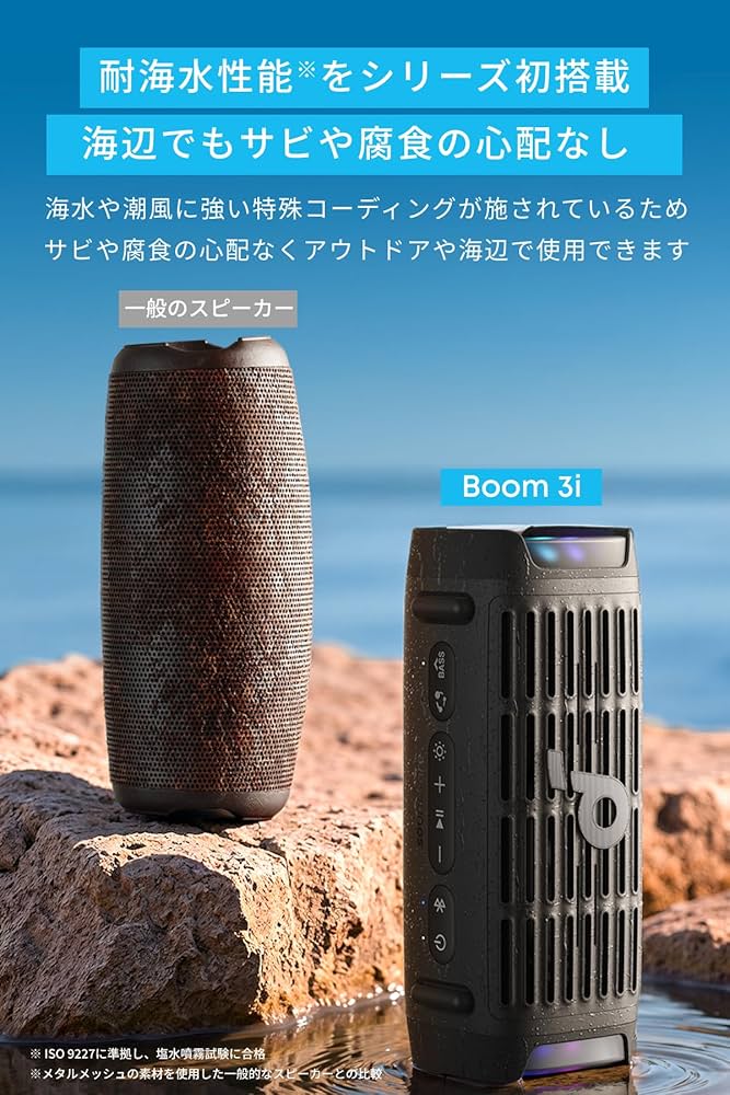 Amazon.co.jp: Anker Soundcore Boom 3i Bluetooth Speaker (Saltwater
