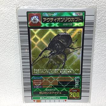 Amazon.co.jp: 甲虫王者ムシキング プロモカード 019 アクティオン