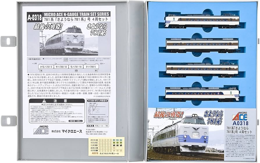 Amazon | マイクロエース Nゲージ 781系「さようなら781系」号 4両