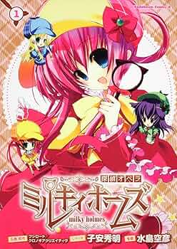 Amazon.co.jp: 探偵オペラ ミルキィホームズ （1） (角川コミックス
