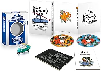 Amazon.co.jp: 「稲村ジェーン」完全生産限定版(30周年コンプリート