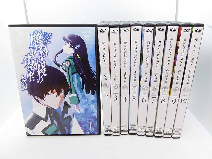 Amazon.co.jp: 魔法科高校の劣等生 入学編、九校戦編、横浜騒乱編