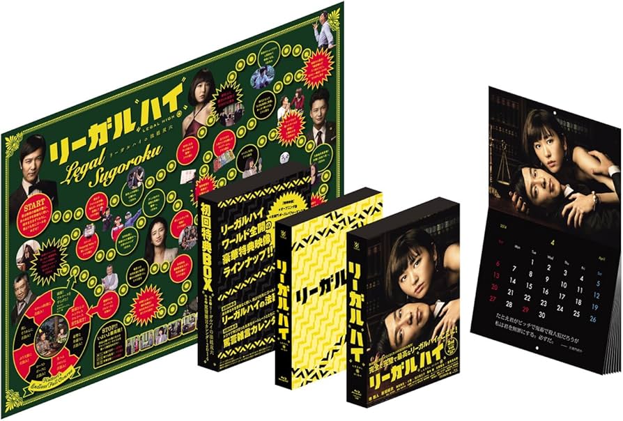 Amazon.co.jp: リーガルハイ 2ndシーズン 完全版 Blu-ray BOX : 堺雅人