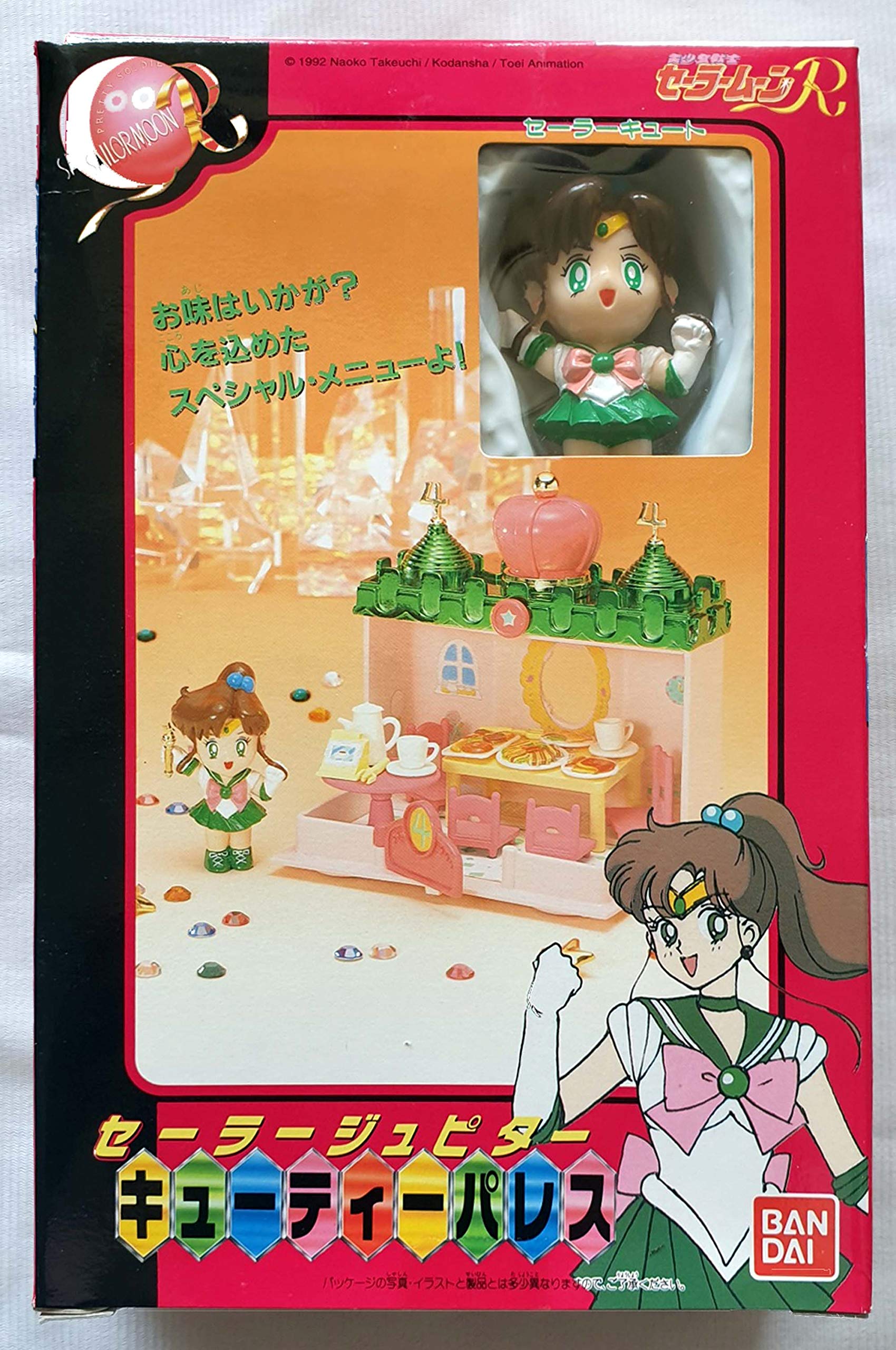 Amazon.co.jp: Bandai 美少女戦士セーラームーン セーラームーン ミニ