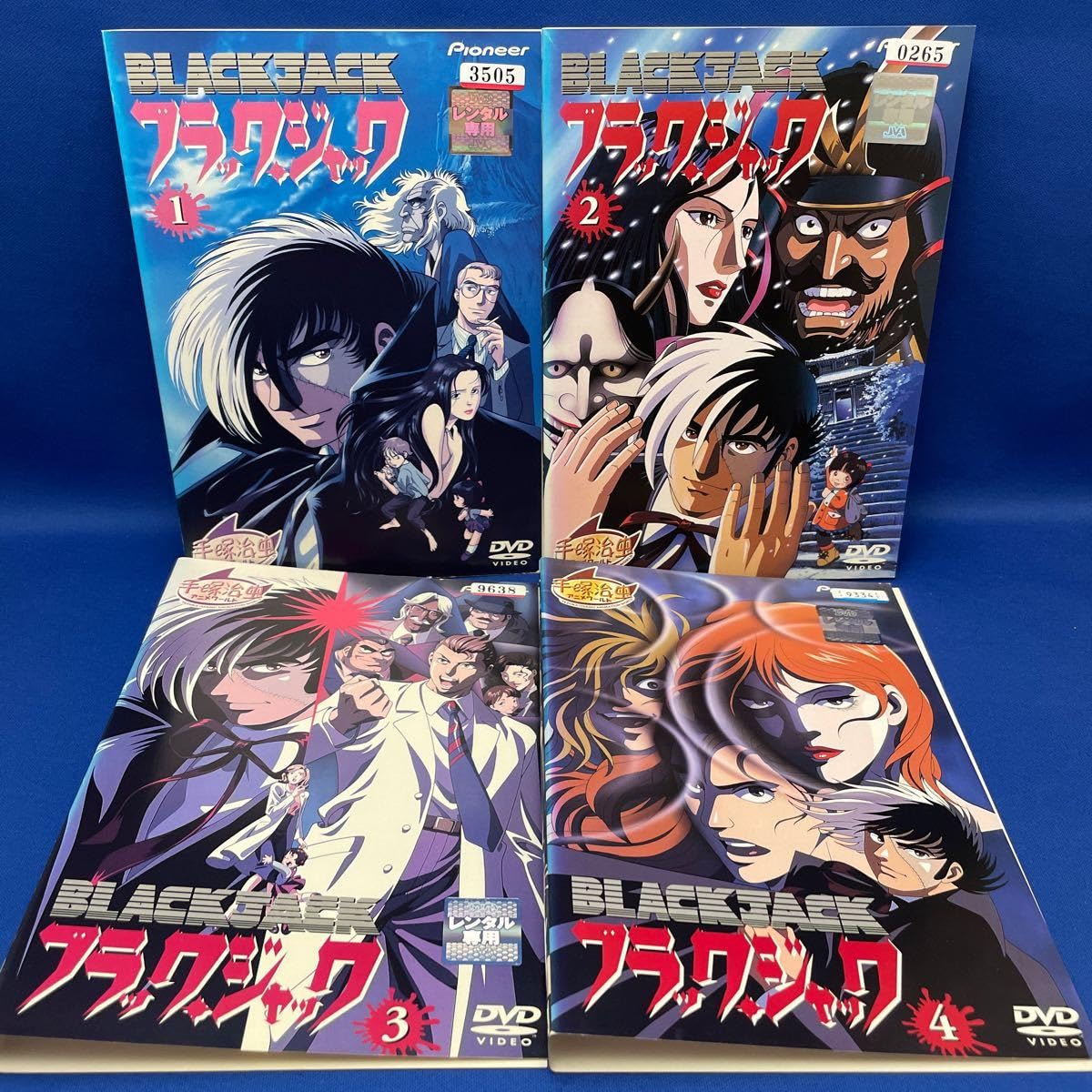Amazon.co.jp: 【DVD】ブラックジャック BLACKJACK OVA 1-4巻 全巻