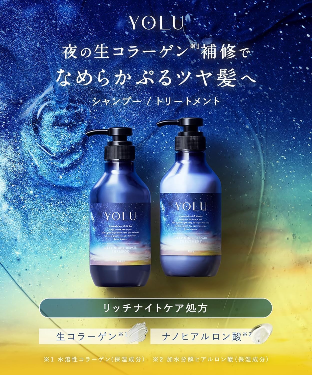 Amazon | YOLU ヨル シャンプー トリートメント セット 詰め替え 4点