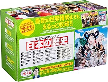 Amazon.com: 角川まんが学習シリーズ 日本の歴史 全15巻+別巻4冊定番