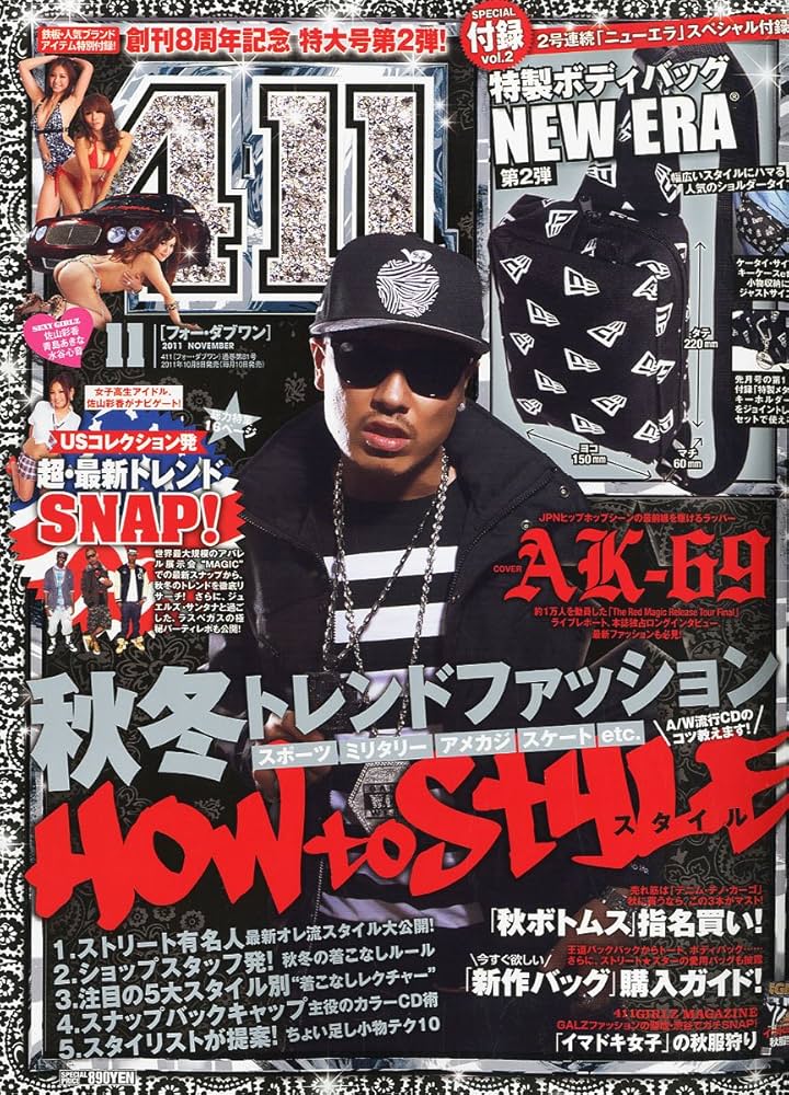 HS magazine 11冊 graffiti KAZE MAGAZINE HS magazine 11冊 graffiti
