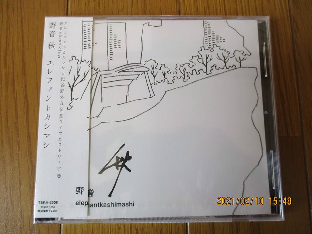 Amazon.co.jp: 野音 秋(Amazon.co.jp 独占限定盤): Music