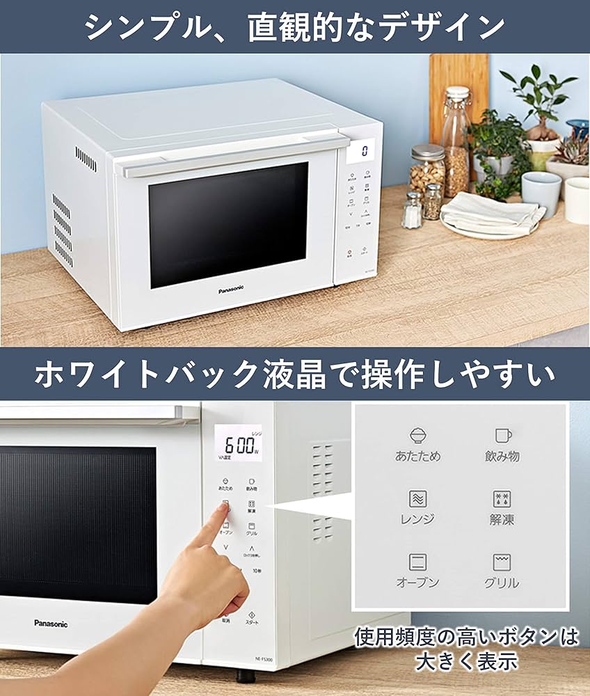 Amazon | パナソニック オーブンレンジ 23L コンパクトモデル フラット