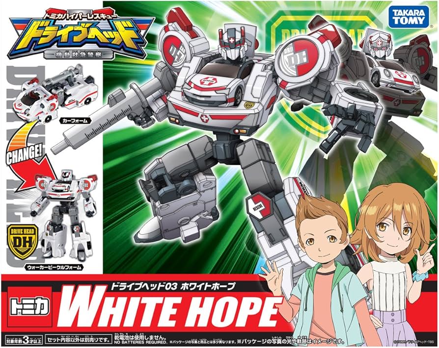 Amazon.co.jp: トミカ ハイパーレスキュー ドライブヘッド 03 ホワイト