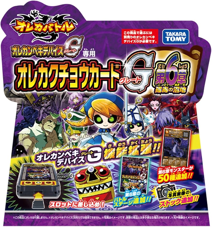 Amazon.co.jp: オレカバトル オレカクチョウカードG 第6章 孤毒の沼地