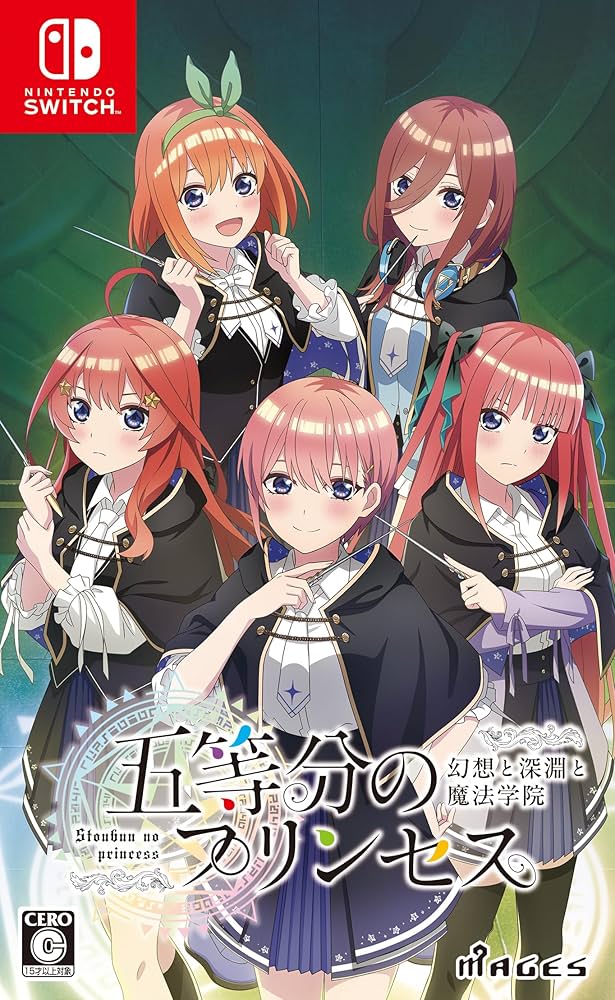 Amazon.co.jp: 五等分のプリンセス ～幻想と深淵と魔法学院～ - Switch