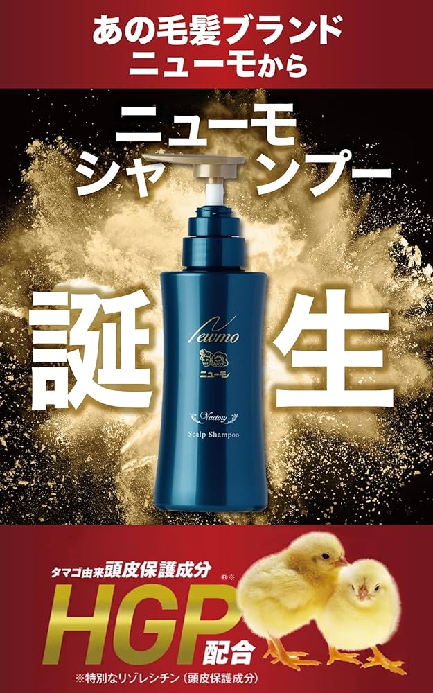 Amazon | ニューモシャンプー Vactory（ヴァクトリー） スカルプ