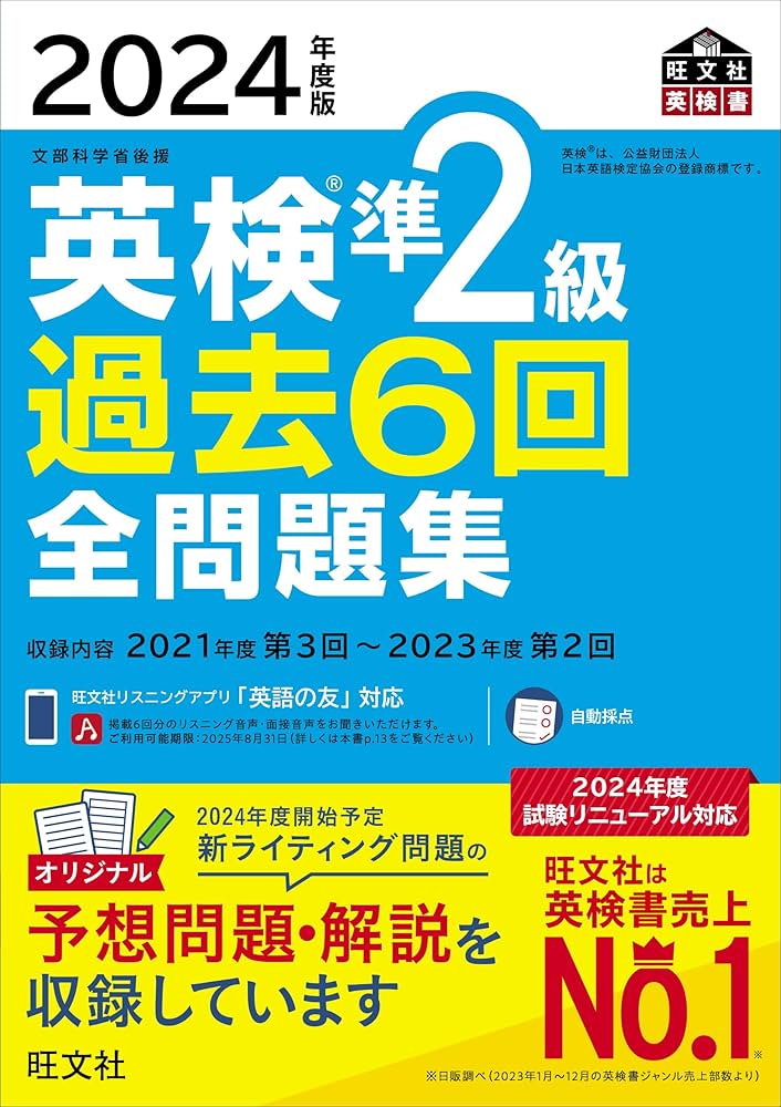 ②pochi 新中学問題集＋英検準2級セット ②pochi 新中学問題