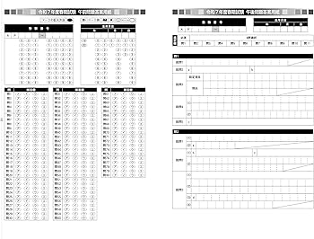 令和07年【秋期】応用情報技術者 パーフェクトラーニング過去問題集