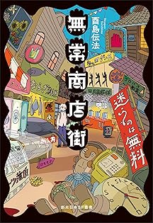 Amazon.co.jp: 酉島 伝法: 本、バイオグラフィー、最新アップデート