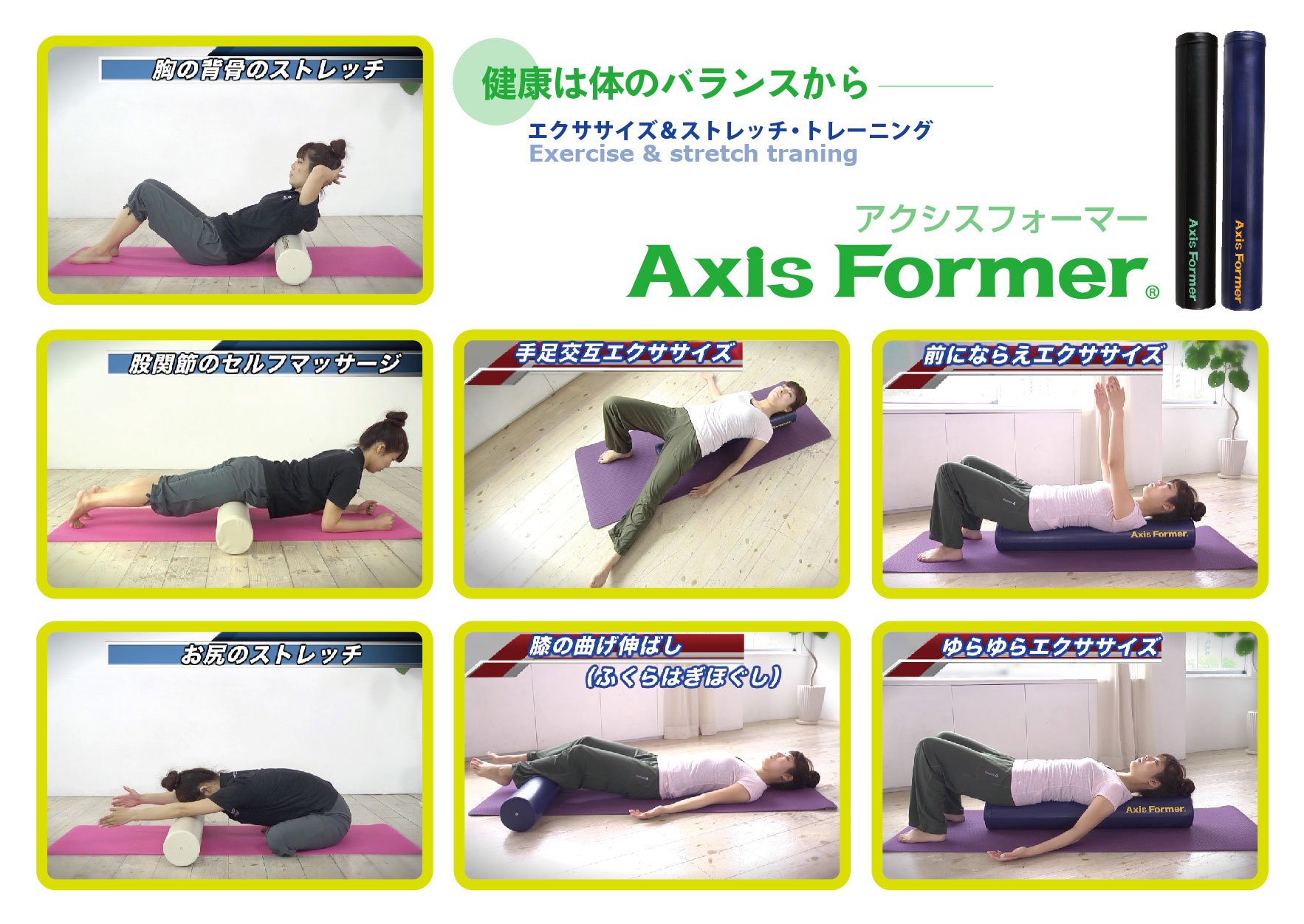 Amazon | Axis Former(アクシスフォーマー) ストレッチ用 フォーム