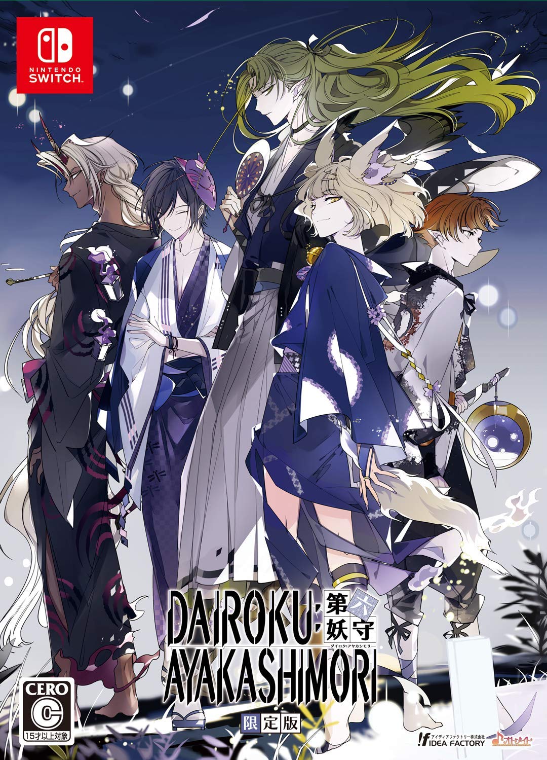 Amazon.co.jp: DAIROKU:AYAKASHIMORI 限定版 : Video Games