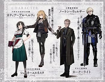 Amazon.co.jp: 魔女と傭兵 6 上 (GCN文庫 チ 01-06) : 超法規的かえる