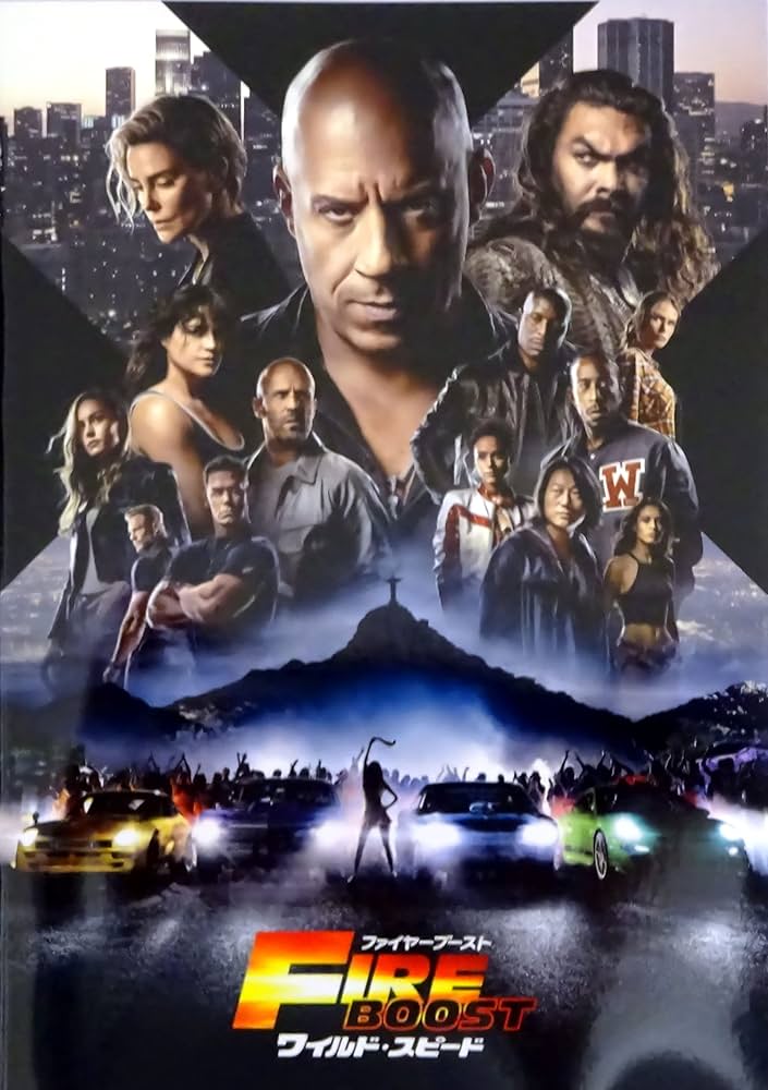 Amazon.co.jp: 【映画パンフレット】ワイルドスピード ファイヤー