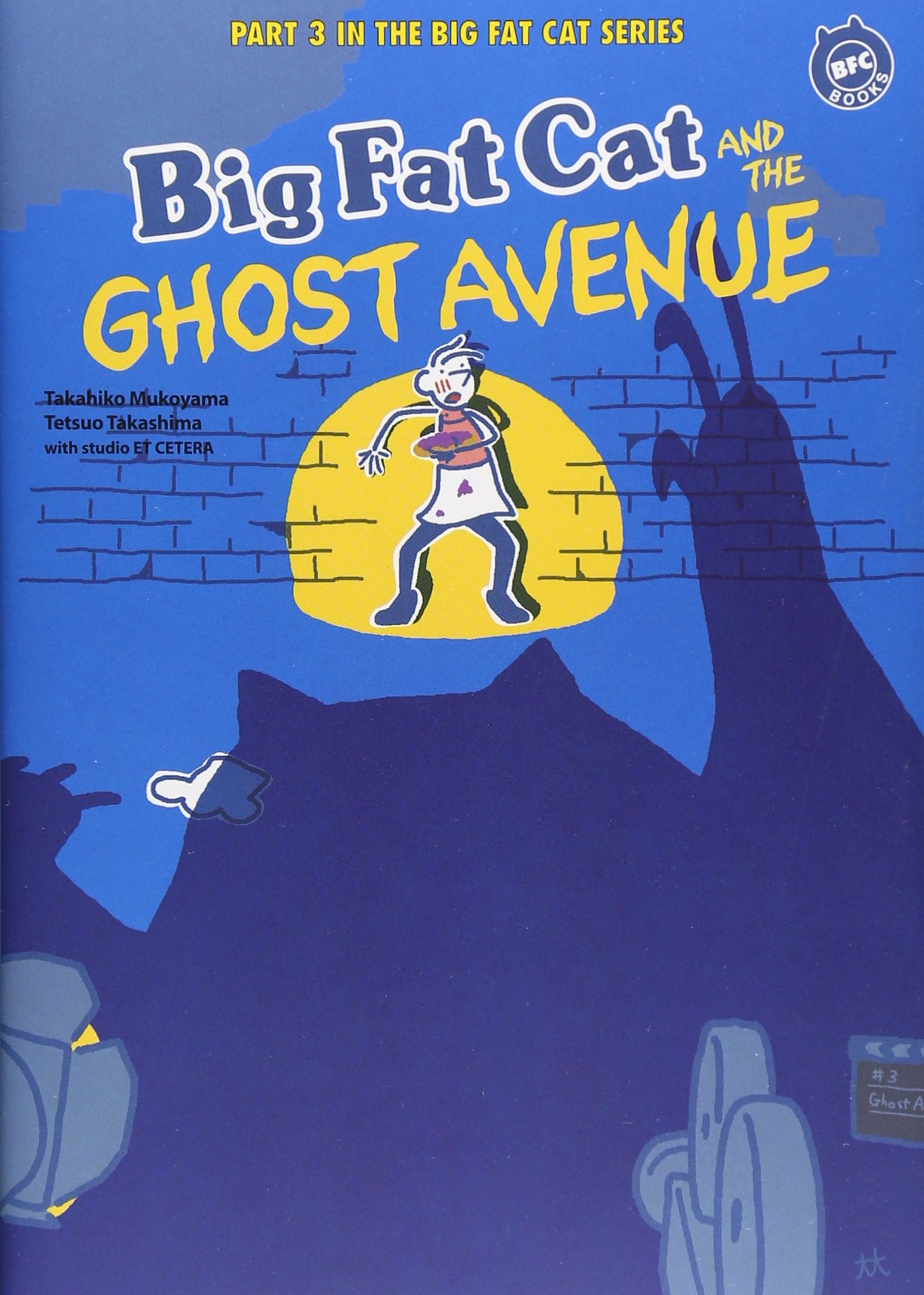 Big Fat Cat AND THE GHOST AVENUE | 向山 貴彦, たかしま てつを |本
