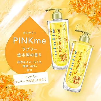 Amazon | ululis ウルリス キンモクセイ [ うねりケア の ピンクミー